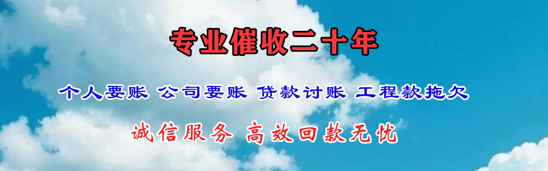 嘉兴追账公司