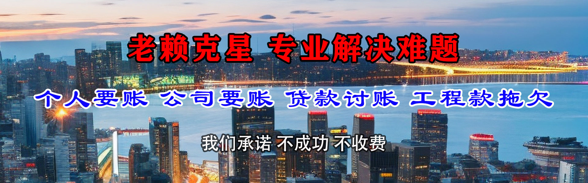 嘉兴要账公司